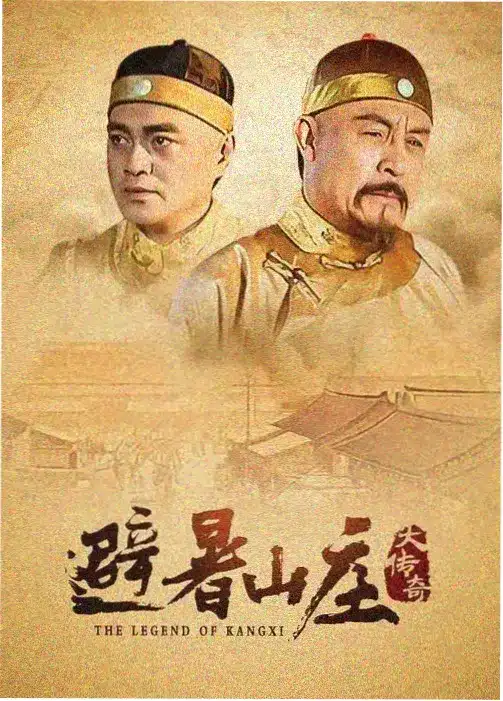 边水往事